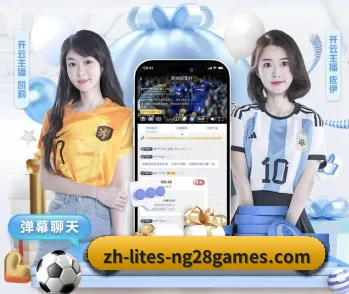 平台简介 - 体育资讯内容服务 - ng28